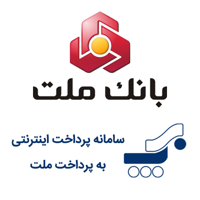 ملت